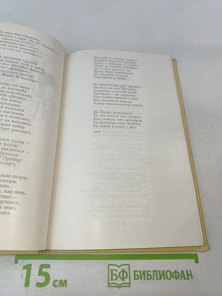 Дружу с сатирой