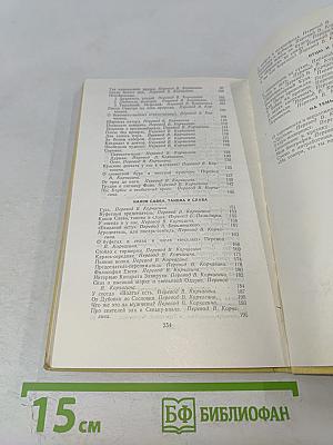 Дружу с сатирой