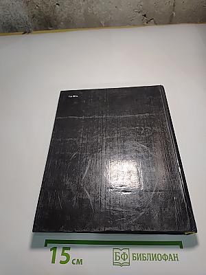 Япония 1978. Ежегодник