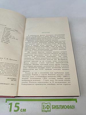 Кровавый бизнес