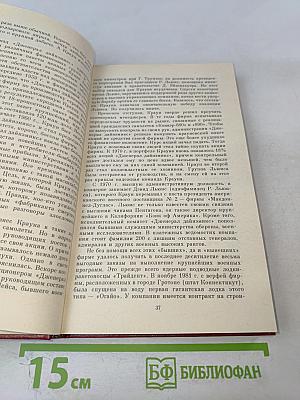 Кровавый бизнес