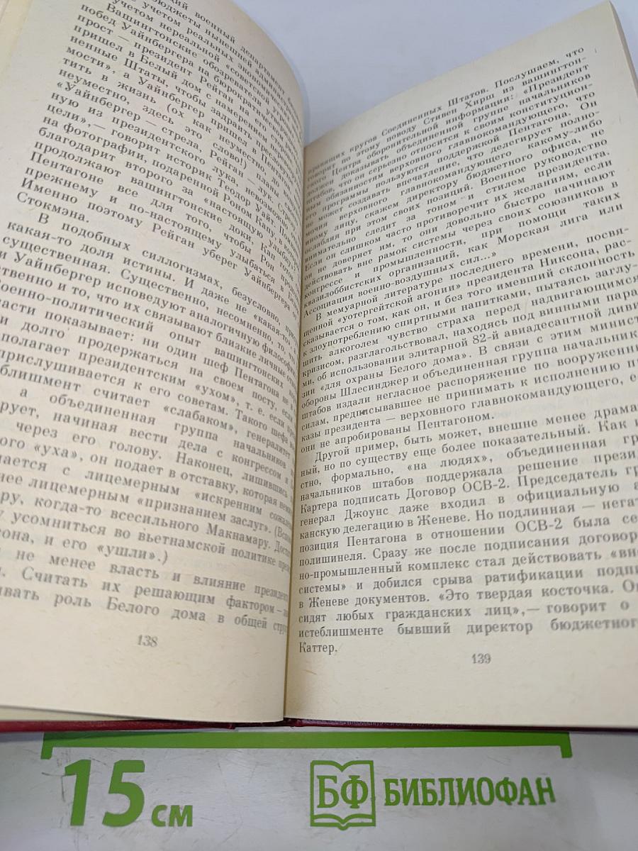 Кровавый бизнес