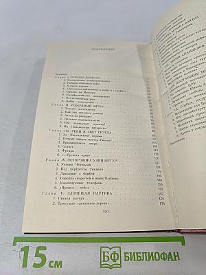 Кровавый бизнес