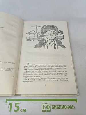 Весенние перевёртыши