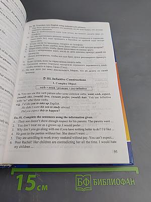 Курс английского языка для студентов языковых вузов. Coursebook for Upper Intermediate Students