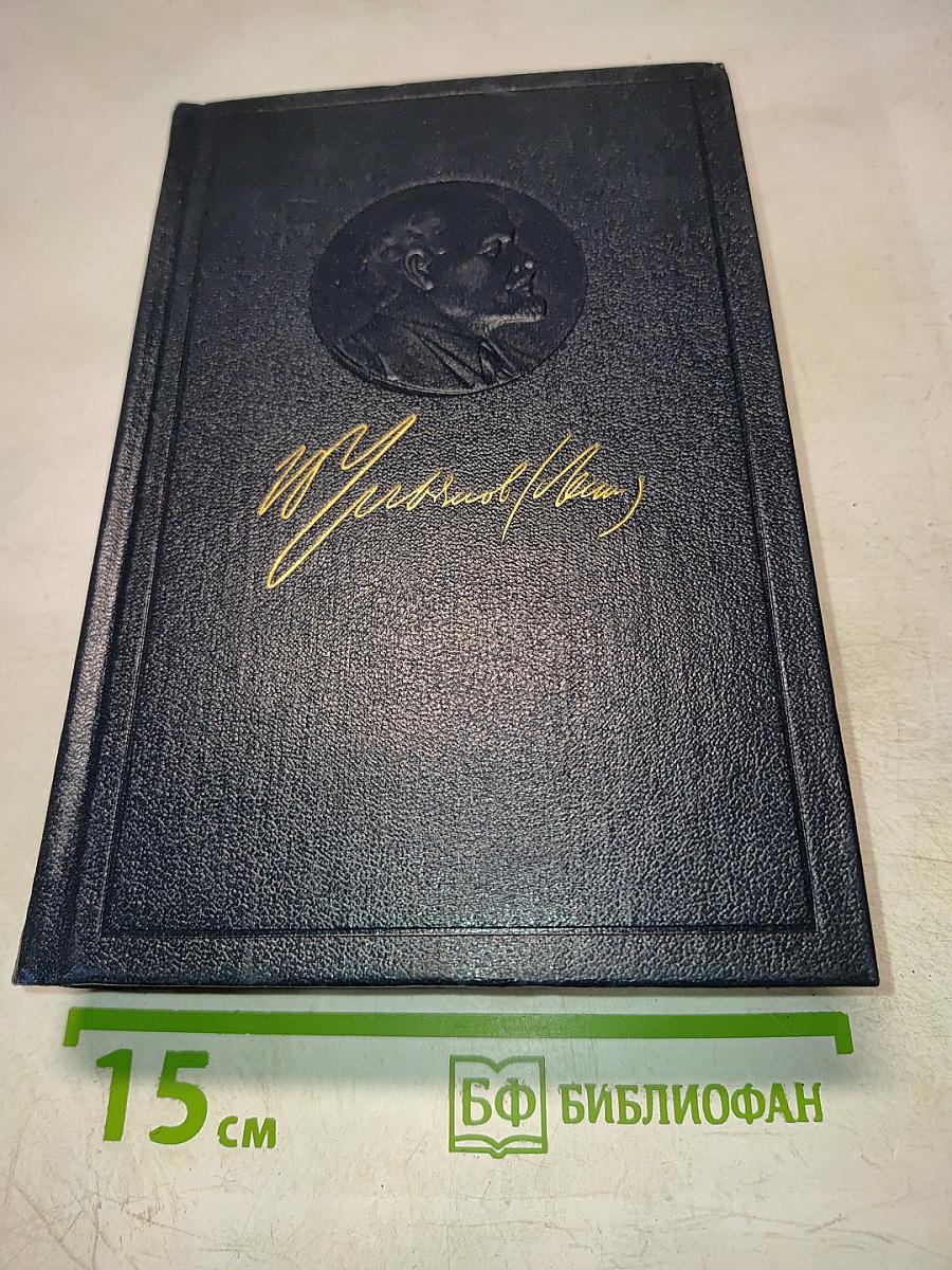 Полное собрание сочинений. Том 43