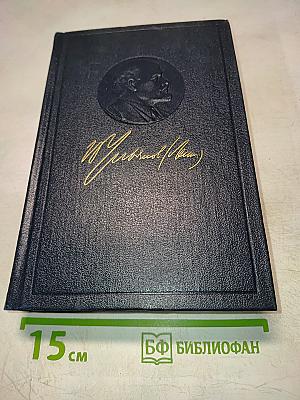 Полное собрание сочинений. Том 43