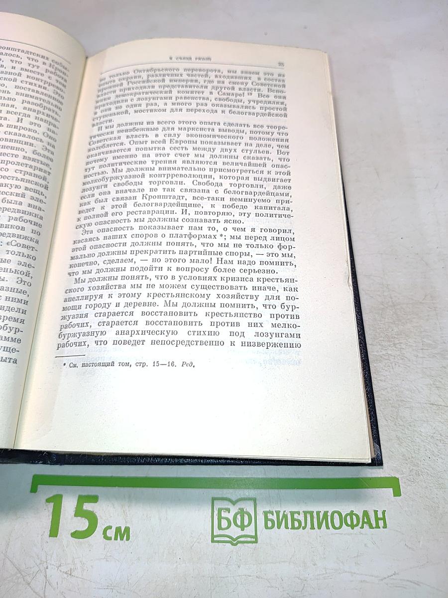 Полное собрание сочинений. Том 43