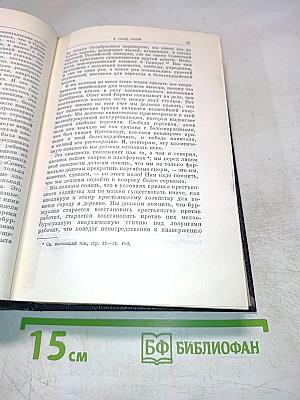 Полное собрание сочинений. Том 43