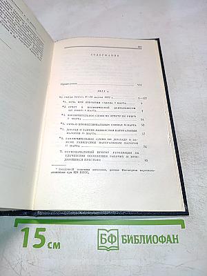 Полное собрание сочинений. Том 43