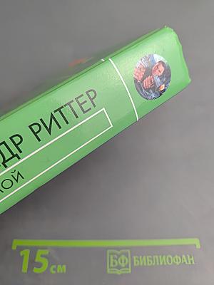 Когда палач придет домой