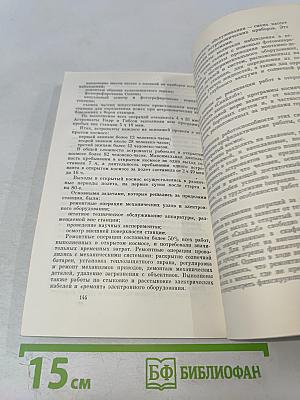 На орбите вне корабля