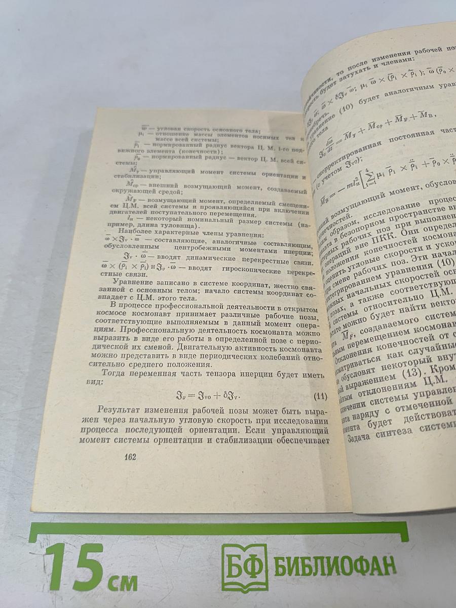 На орбите вне корабля