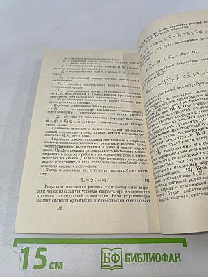 На орбите вне корабля