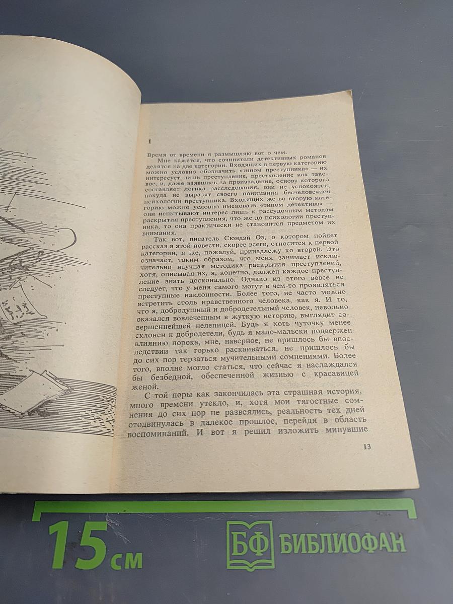 Чудовище во мраке