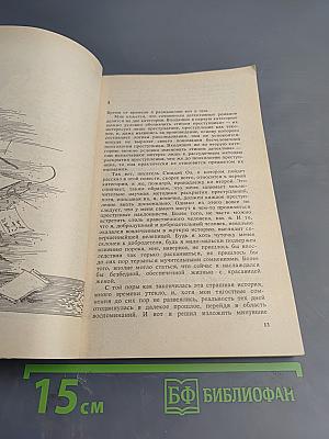 Чудовище во мраке