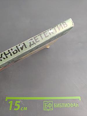 Чудовище во мраке