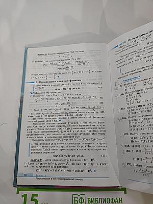 Математика: алгебра и начала математического анализа, геометрия. 11 класс