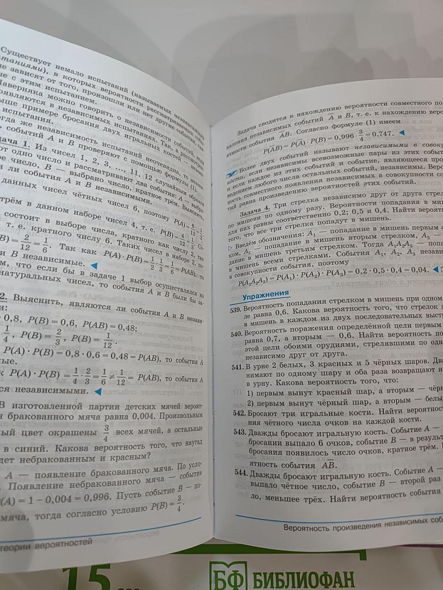Математика: алгебра и начала математического анализа, геометрия. 11 класс