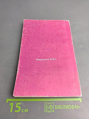 Формы и методы работы крупной городской поликлиники