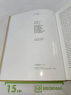 Сокровища Москвы