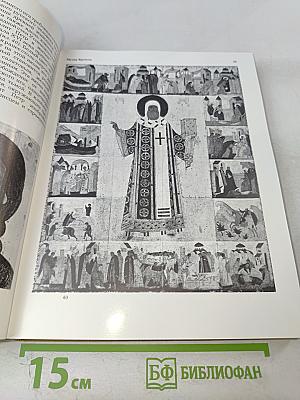 Сокровища Москвы