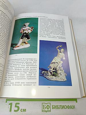 Сокровища Москвы