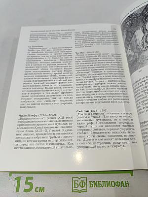 Сокровища Москвы