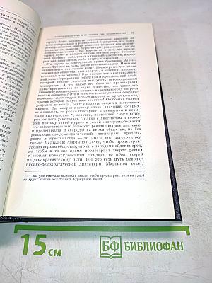 В. И. Ленин. Полное собрание сочинений. Том 10