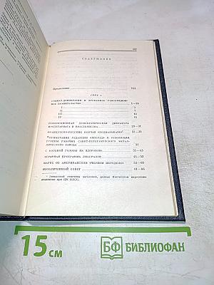 В. И. Ленин. Полное собрание сочинений. Том 10