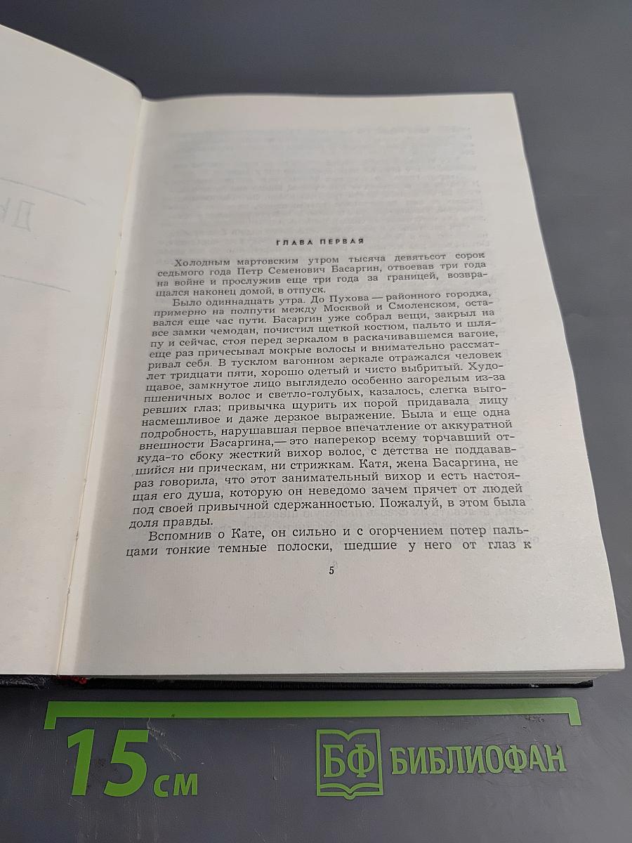 Константин Симонов. Собрание сочинений. Том 7