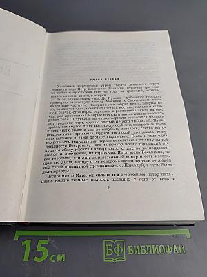 Константин Симонов. Собрание сочинений. Том 7