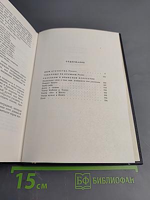 Константин Симонов. Собрание сочинений. Том 7