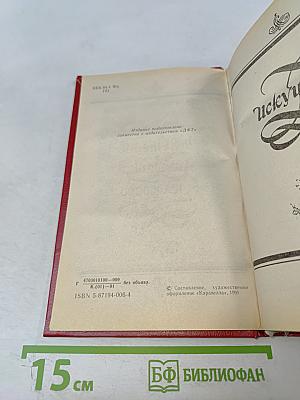 Искушение Анжелика в Голдсборо