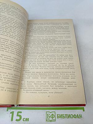 Искушение Анжелика в Голдсборо