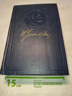 Полное собрание сочинений. Том 44. В.И. Ленин