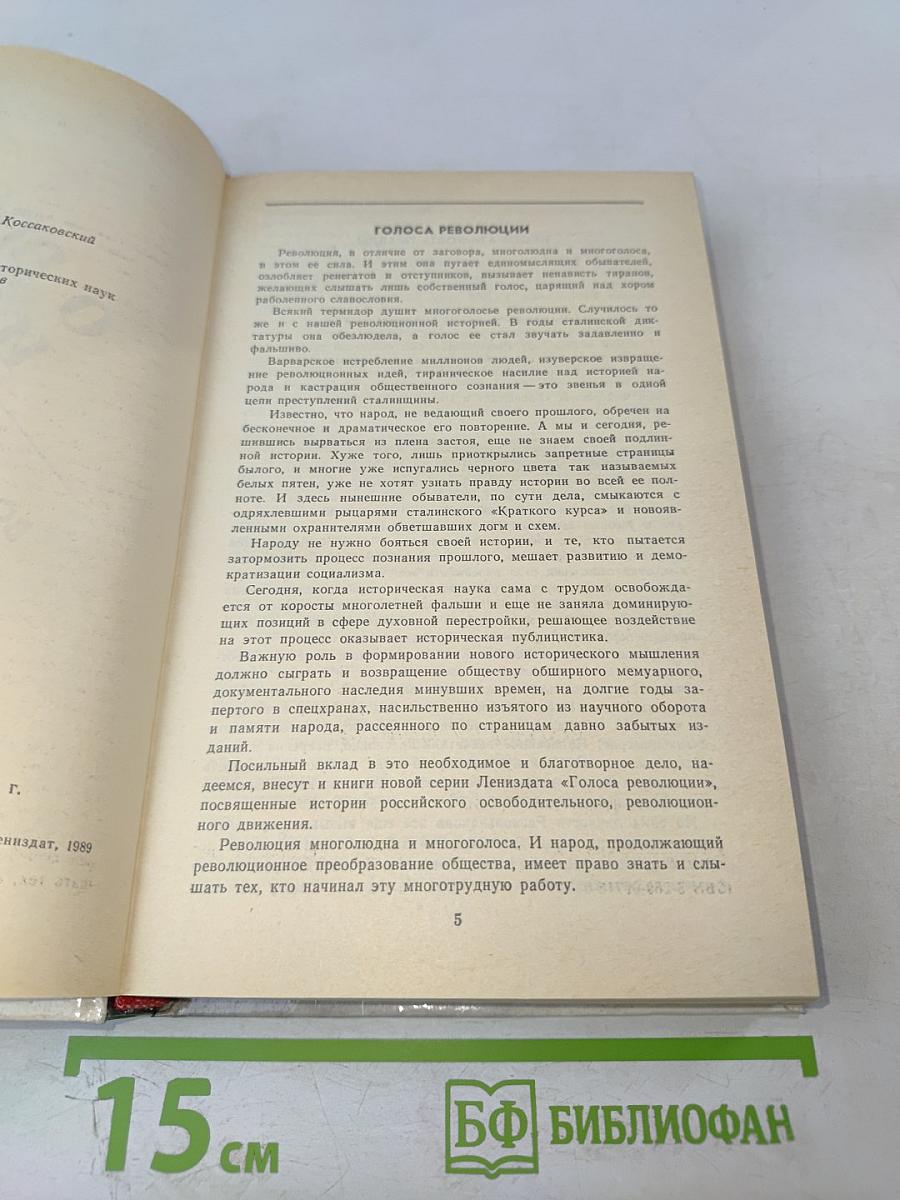 О времени и о себе