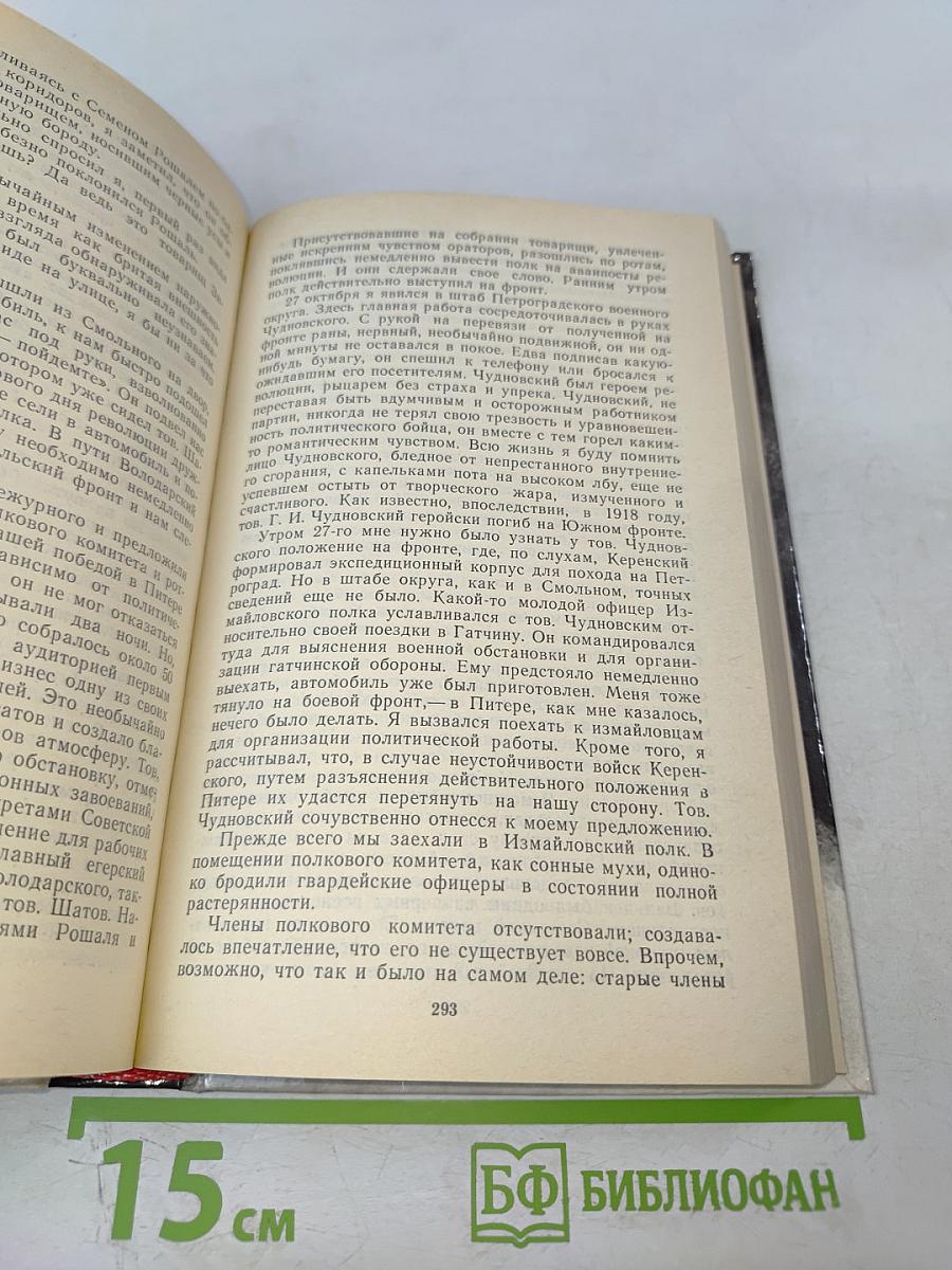 О времени и о себе