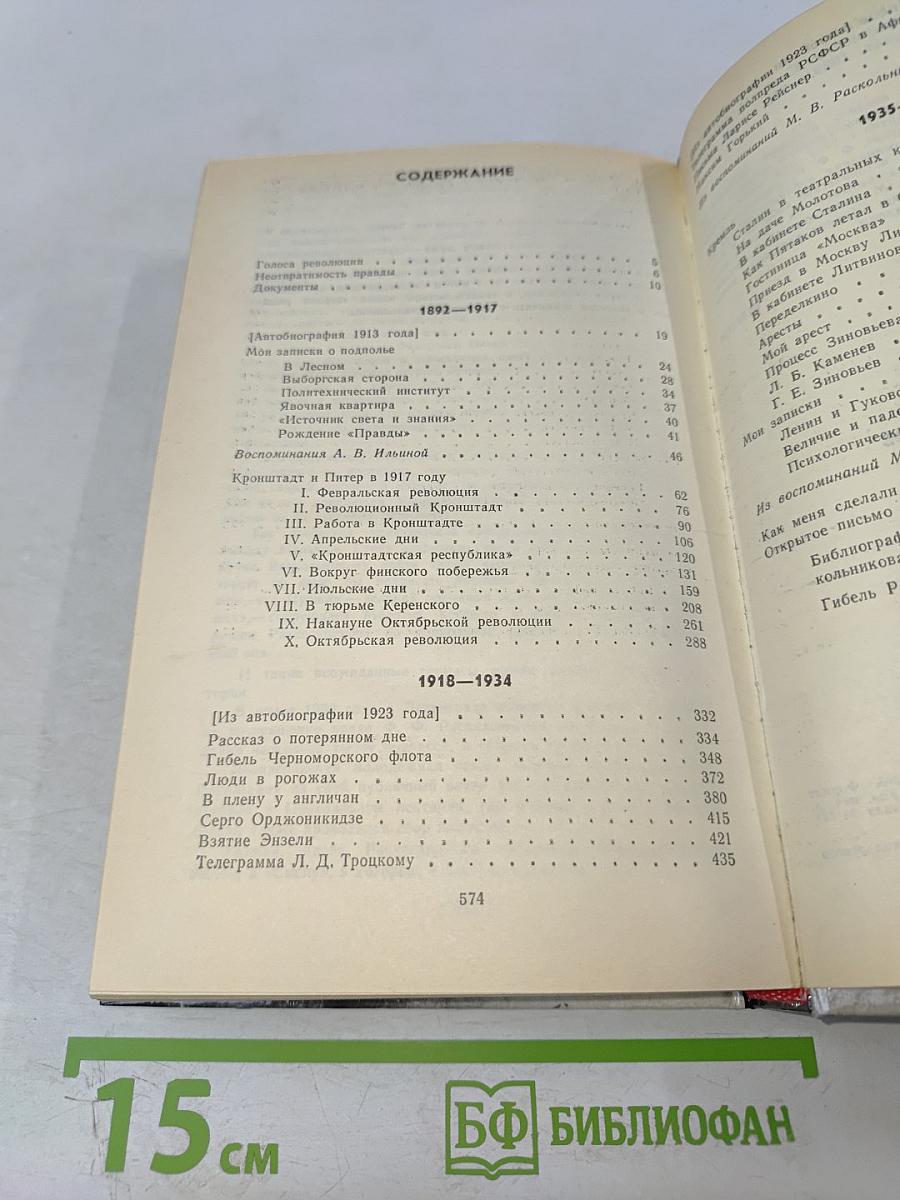 О времени и о себе