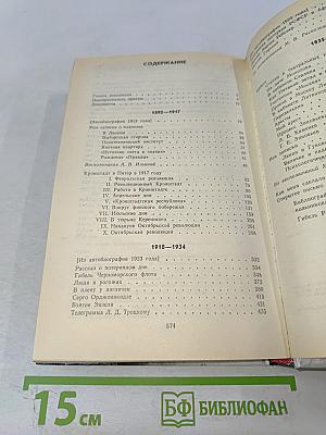 О времени и о себе