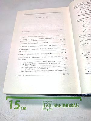 Полное собрание сочинений. Том 21. Декабрь 1911 - июль 1912