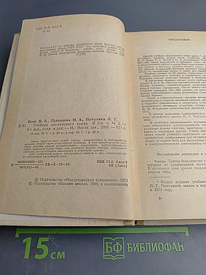 Учебник английского языка. Часть 2