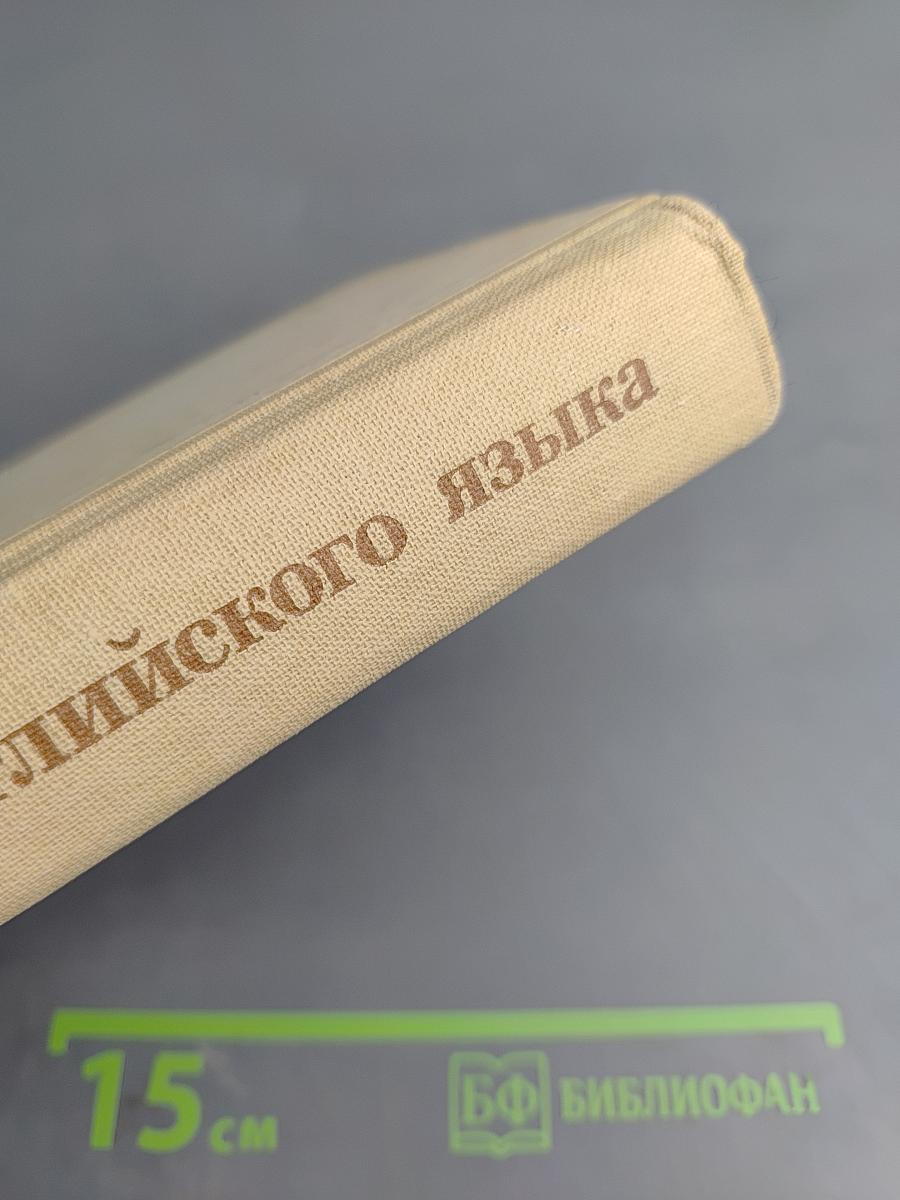 Учебник английского языка. Часть 2