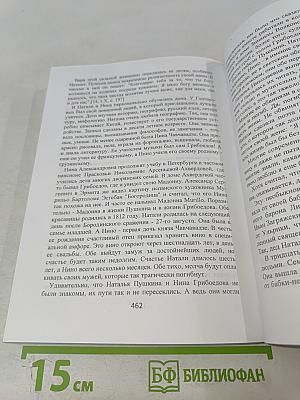 А.С. Пушкин: русская и национальные литературы