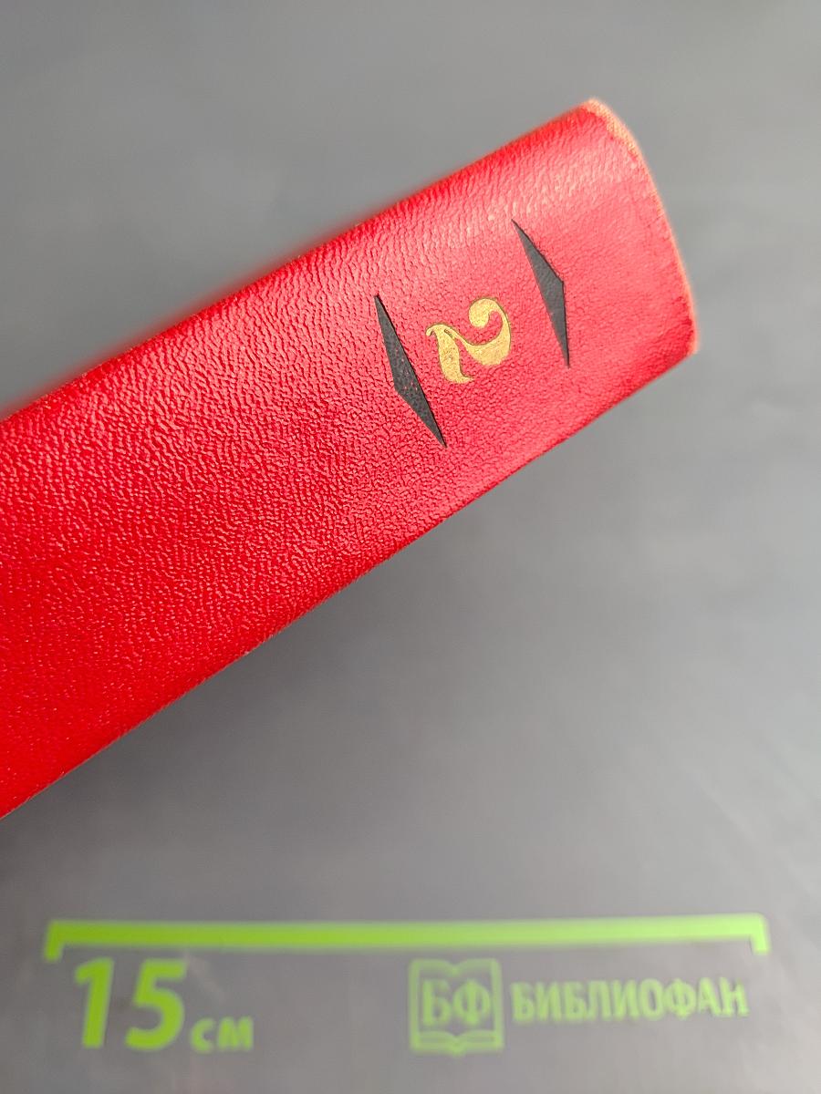 Избранные произведения. Том второй: Мать, Дело Артамоновых