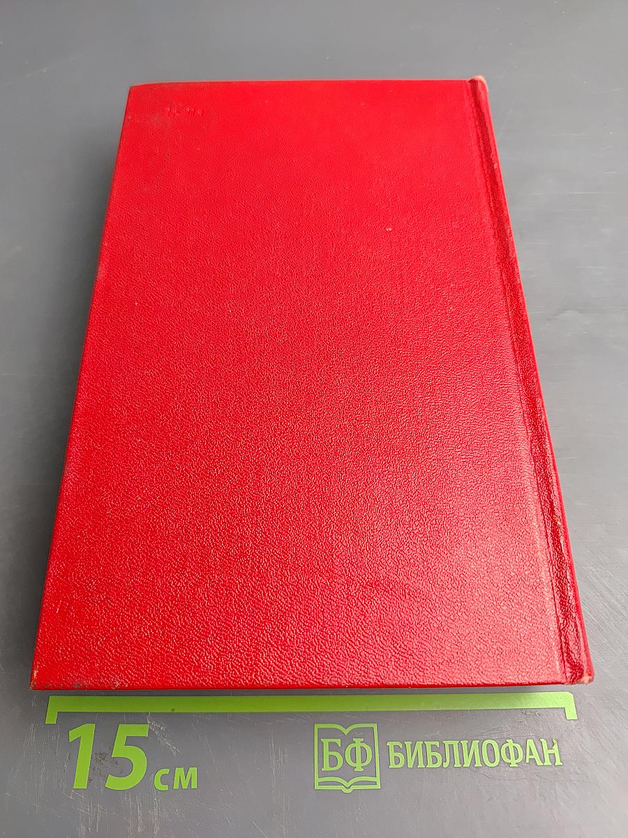 Избранные произведения. Том второй: Мать, Дело Артамоновых