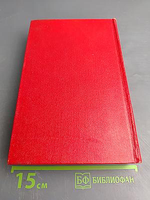 Избранные произведения. Том второй: Мать, Дело Артамоновых