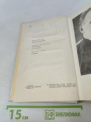 Собрание сочинений в четырех томах. Том первый. Александр Прокофьев