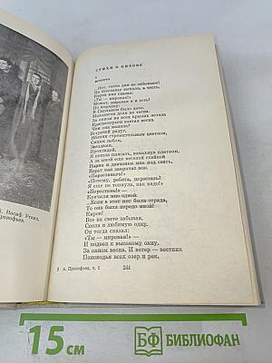 Собрание сочинений в четырех томах. Том первый. Александр Прокофьев