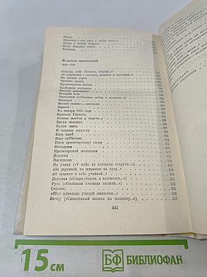 Собрание сочинений в четырех томах. Том первый. Александр Прокофьев